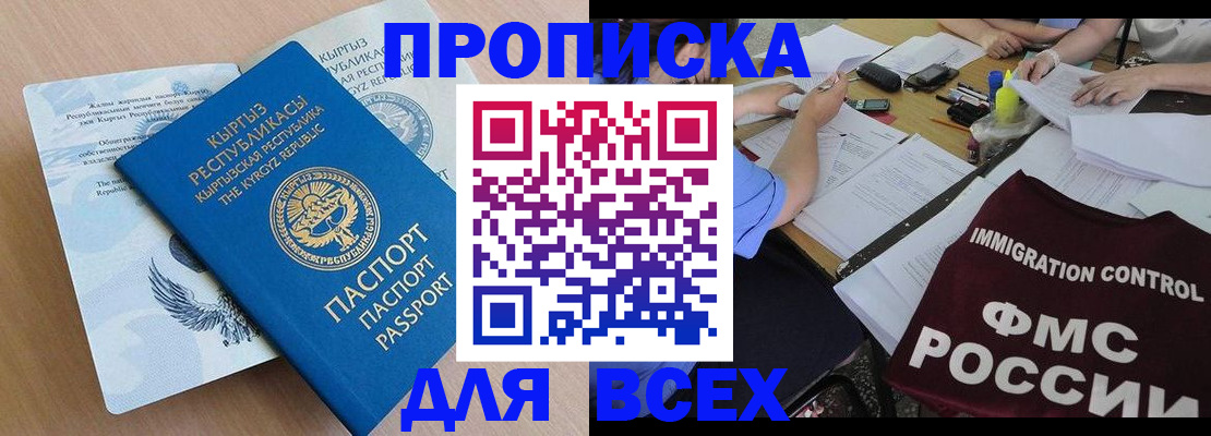прописка для кредита в Каргате