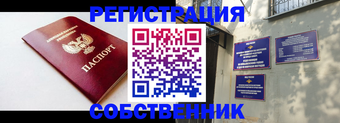 временная регистрация купить в Каргате