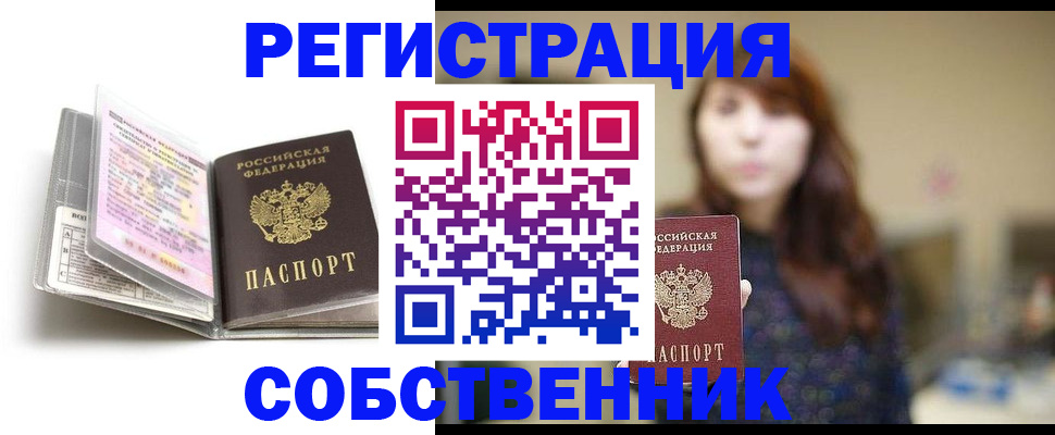 временная регистрация недорого в Каргате